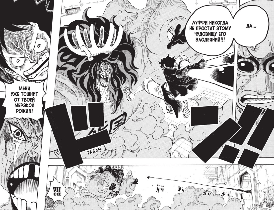 Манга Азбука One Piece. Большой куш. Книга 24 (Ода Э. 9785389299535) — фото 3