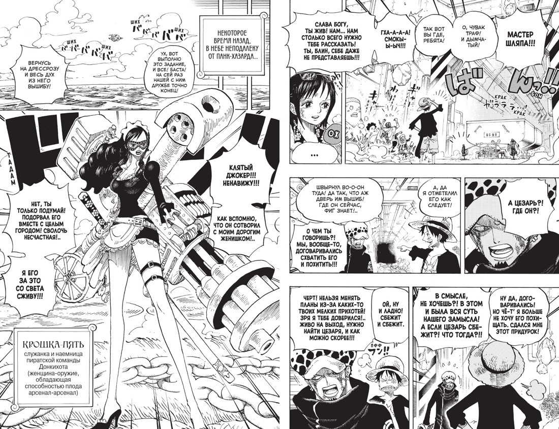 Манга Азбука One Piece. Большой куш. Книга 24 (Ода Э. 9785389299535) — фото 4