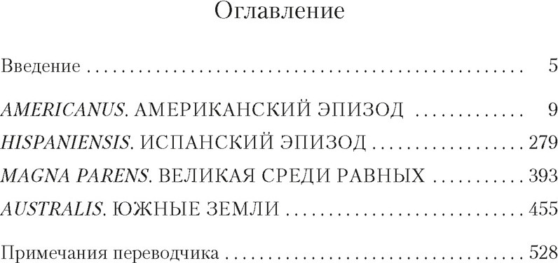 Художественная книга Азбука Горе побежденному (Пиньоль А. 9785389281158) — фото 2