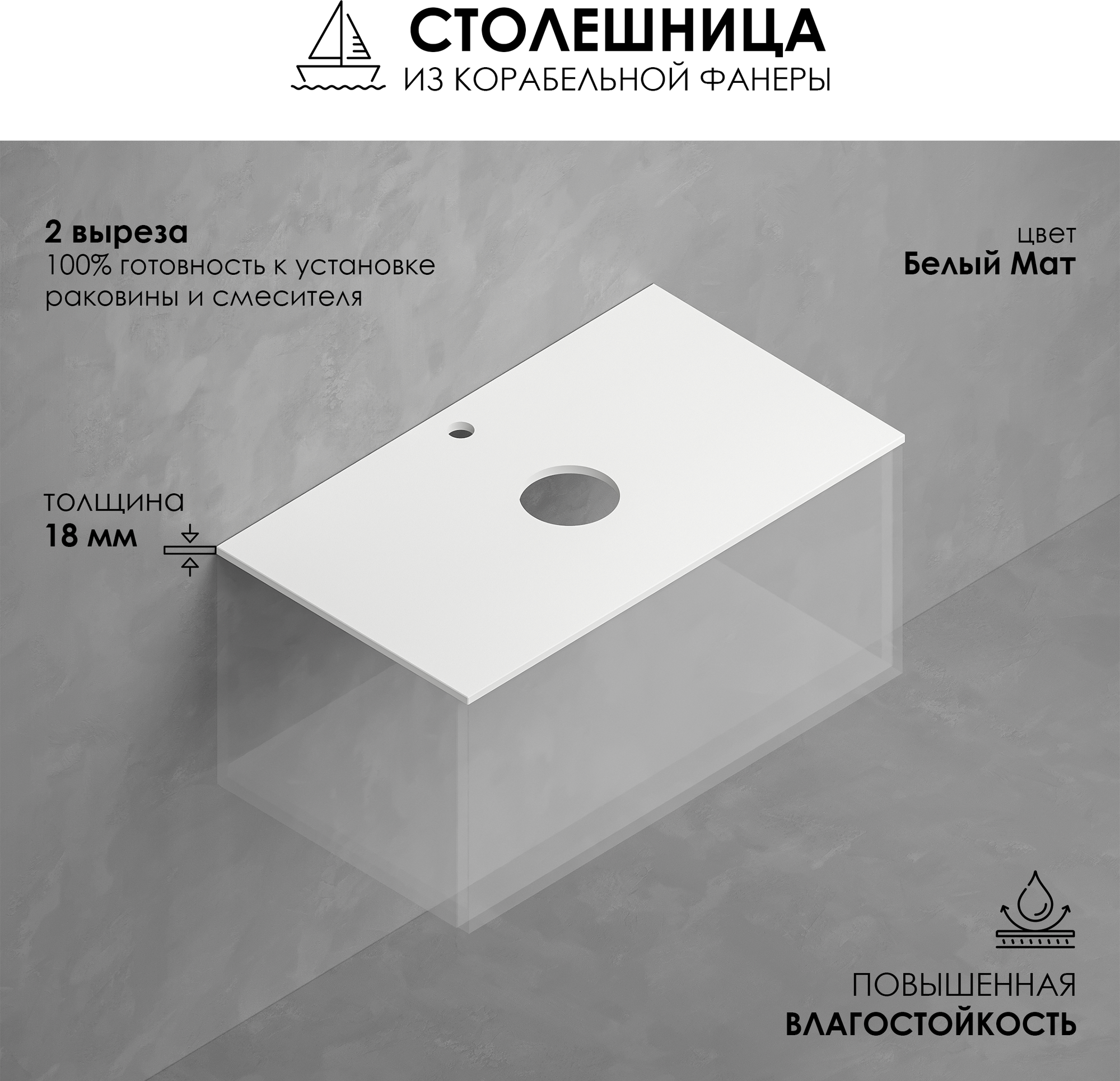 Столешница для тумбы в ванную Oliveeka 2 выреза / T995C2 (белый) — фото 6
