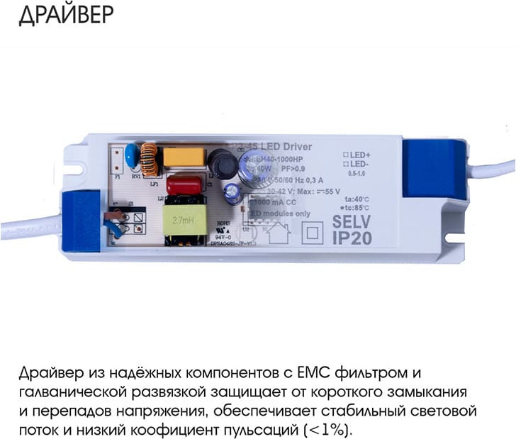 Панель светодиодная ETP ДВО 01-1x40-002 УХЛ4 5000К IP40 / 358232-40 — фото 4