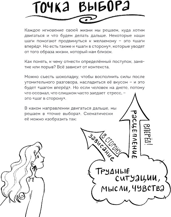 Дневничок Бомбора Самое время позаботиться о себе (Макаревич Фиолетта) — фото 6