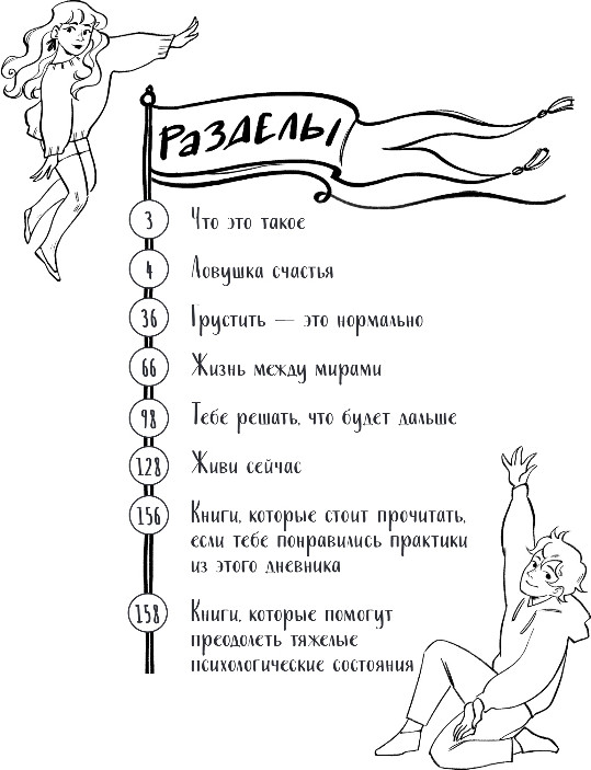 Дневничок Бомбора Самое время позаботиться о себе (Макаревич Фиолетта) — фото 3