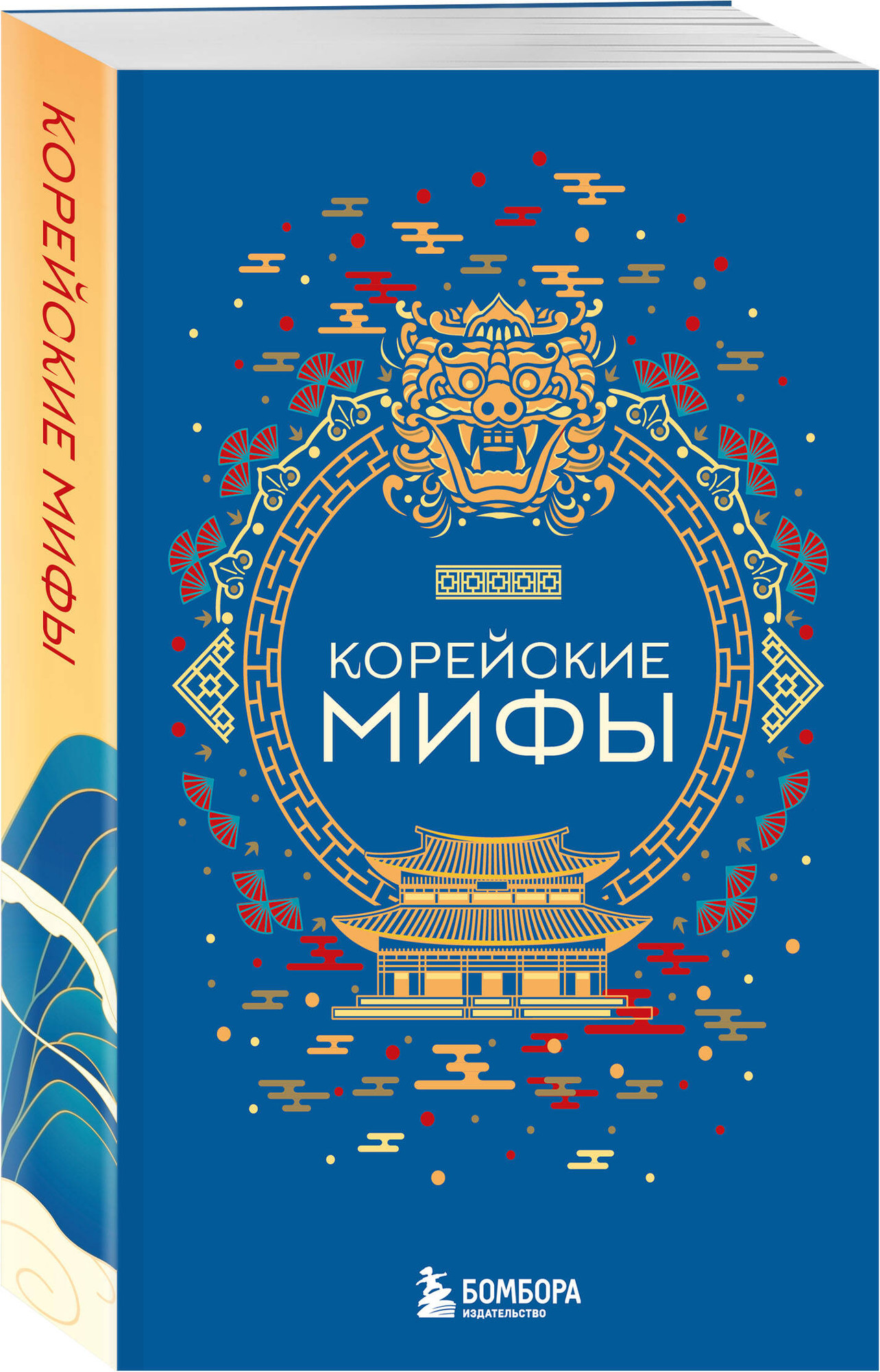 Набор художественных книг Бомбора Мифы Востока (9785042392719) — фото 2