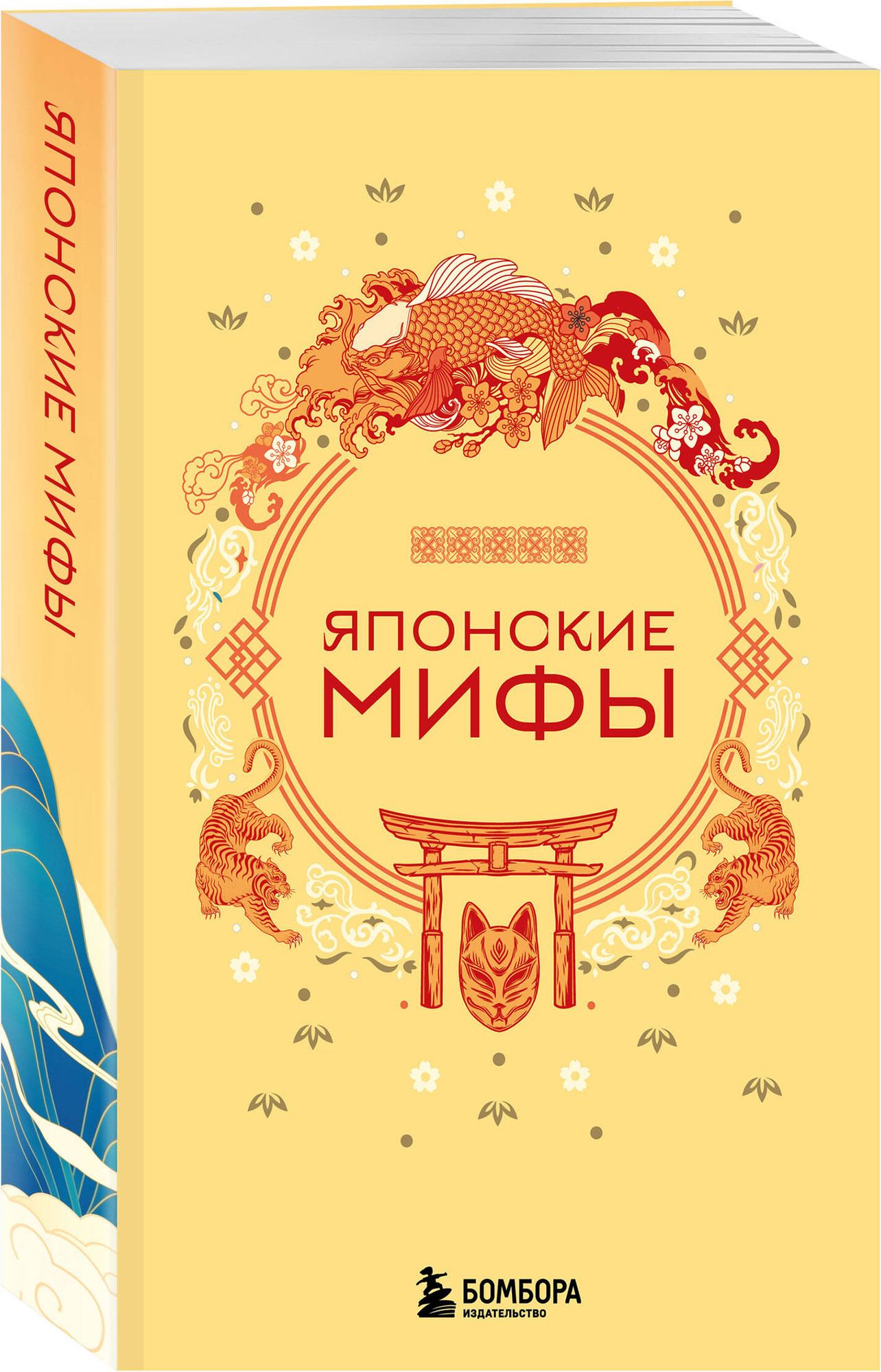Набор художественных книг Бомбора Мифы Востока (9785042392719) — фото 5