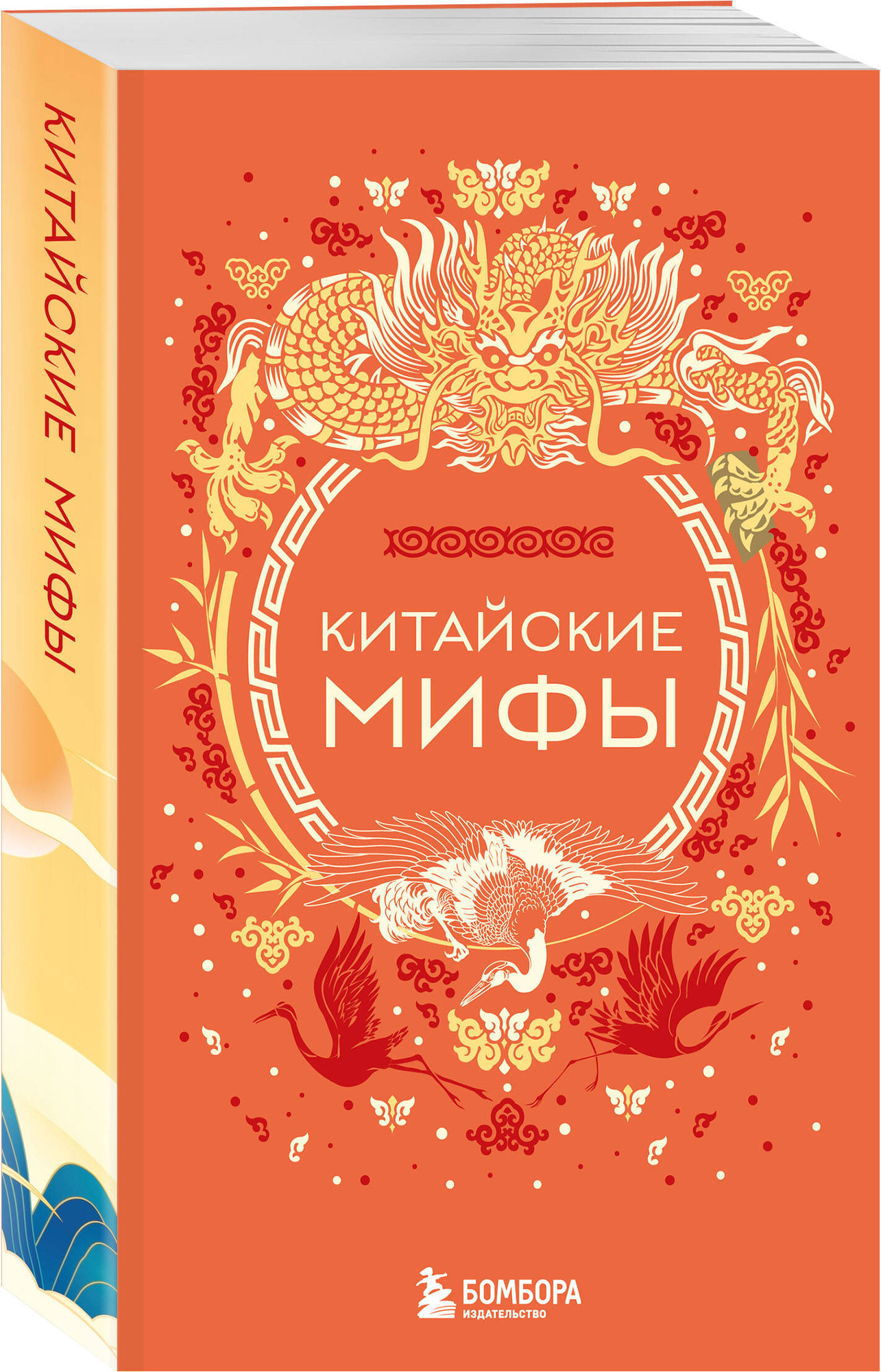 Набор художественных книг Бомбора Мифы Востока (9785042392719) — фото 3