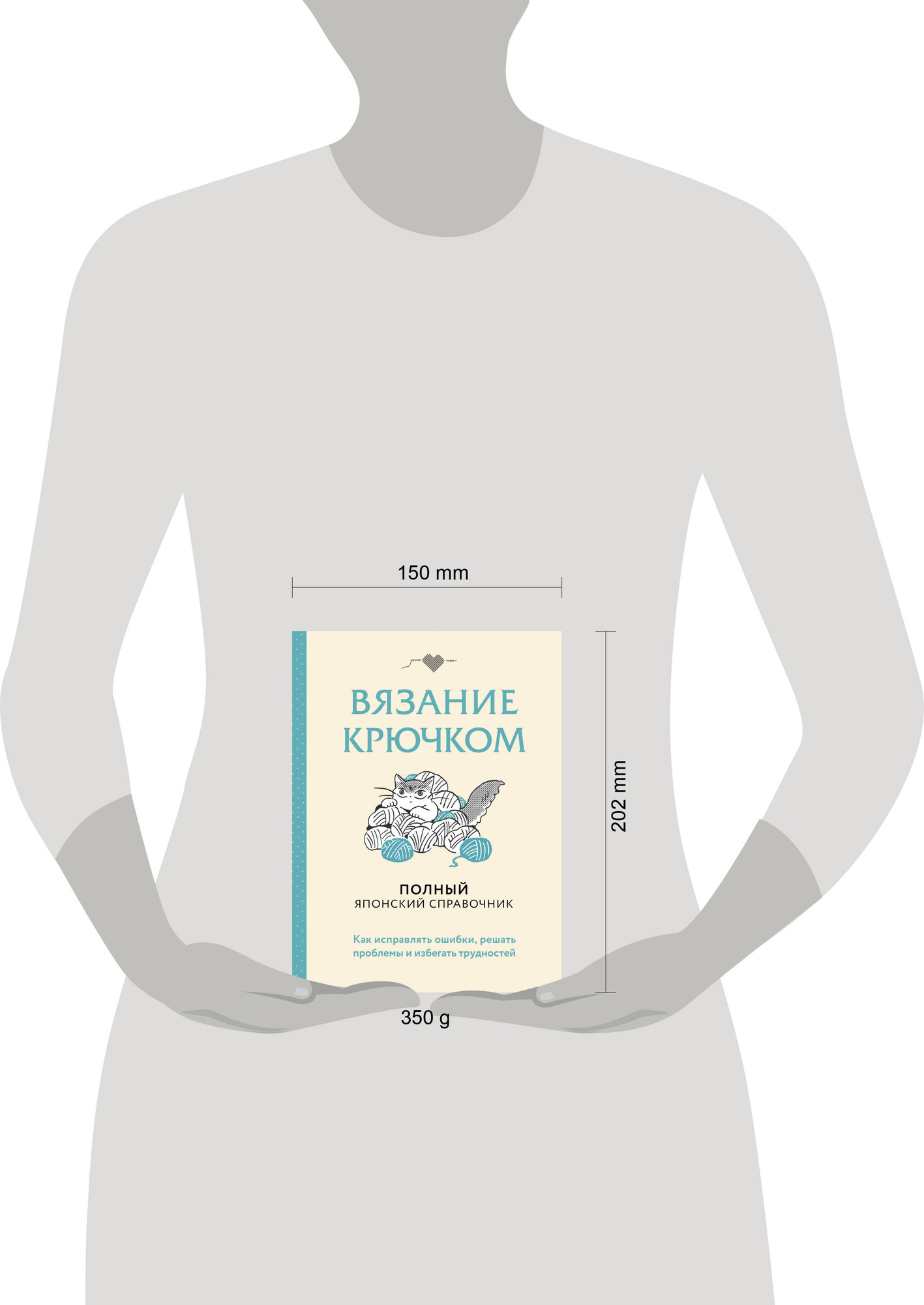 Нехудожественная книга Эксмо Вязание крючком. Полный японский справочник (9785042238130) — фото 4