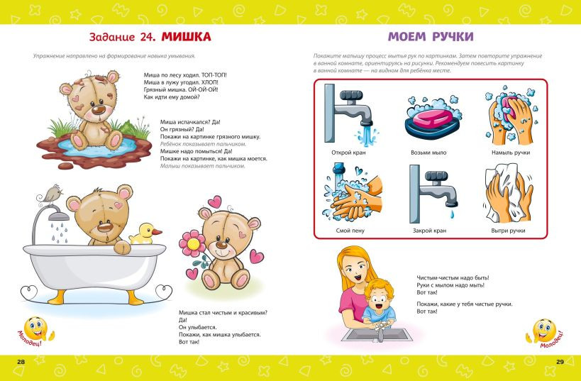 Развивающая книга Эксмо Думай, малыш! Развиваем мозг ребенка, мягкая обложка (Зотова Ольга) — фото 3
