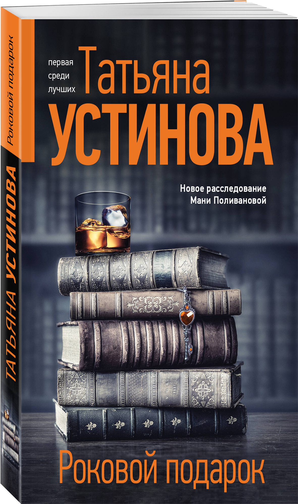 Набор художественных книг Эксмо Мой генерал. Роковой подарок. Земное притяжение (Устинова Татьяна 9785042379154) — фото 2