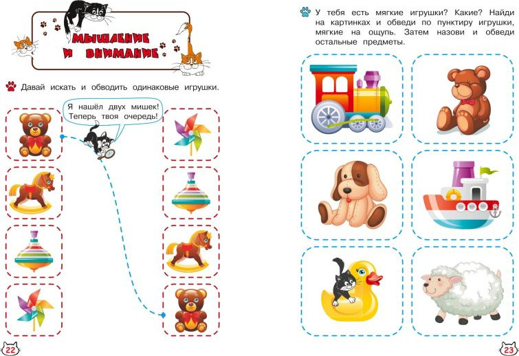 Пропись Эксмо Многоразовые мяупрописи с котиками. Для детей 2-3 лет (9785042291609) — фото 3