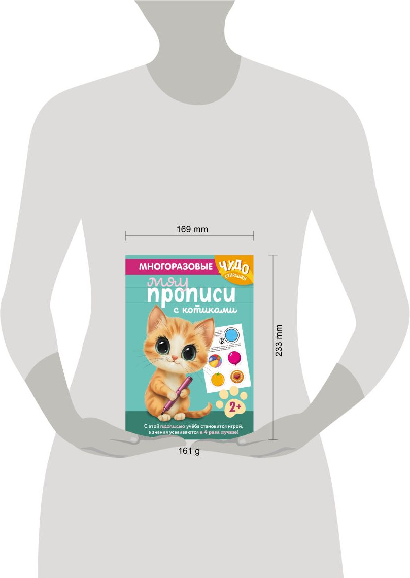 Пропись Эксмо Многоразовые мяупрописи с котиками. Для детей 2-3 лет (9785042291609) — фото 4