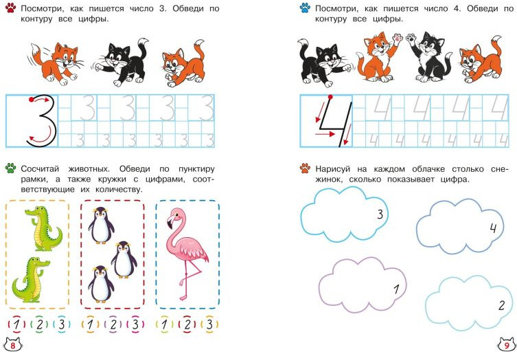 Пропись Эксмо Многоразовые мяупрописи с котиками. Для детей 4-5 лет (9785042291630) — фото 2
