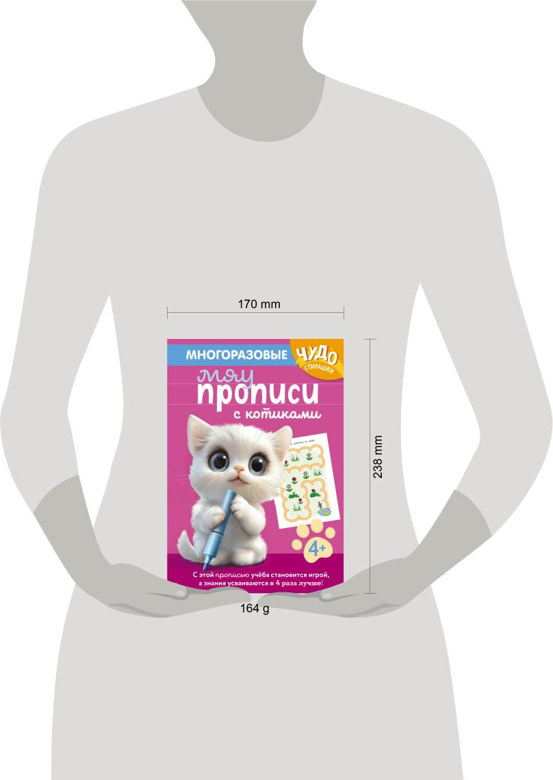 Пропись Эксмо Многоразовые мяупрописи с котиками. Для детей 4-5 лет (9785042291630) — фото 4
