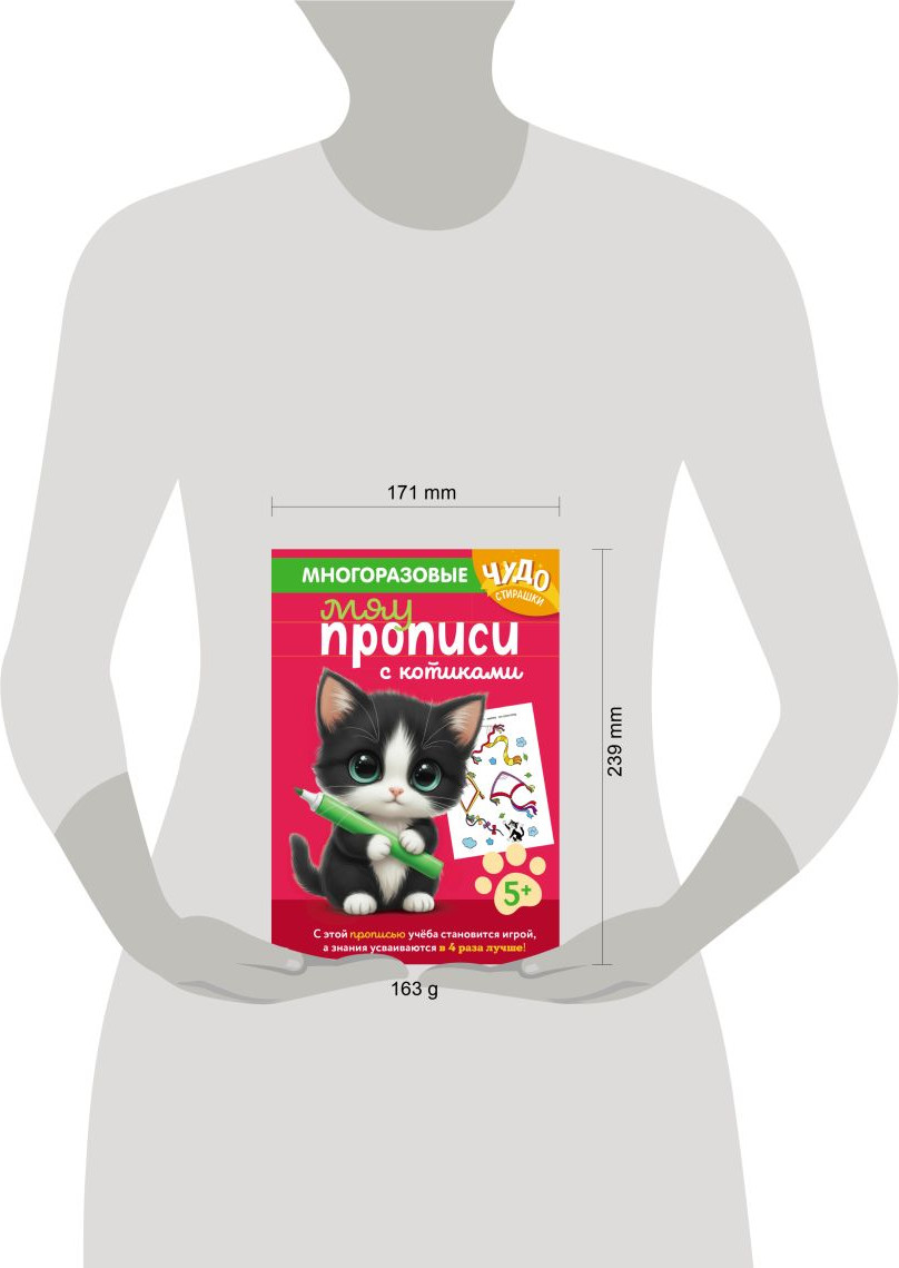 Пропись Эксмо Многоразовые мяупрописи с котиками. Для детей 5-6 лет (9785042291715) — фото 4