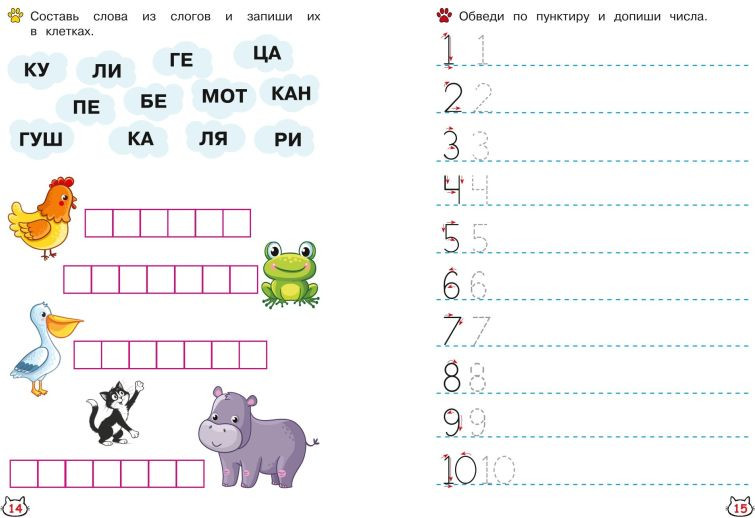 Пропись Эксмо Многоразовые мяупрописи с котиками. Для детей 5-6 лет (9785042291715) — фото 2