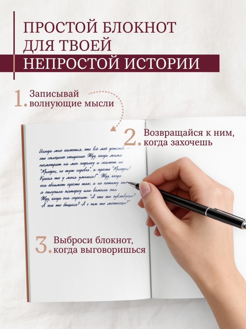 Блокнот Эксмо Все, что я не сказала маме / 9785042333880 — фото 6