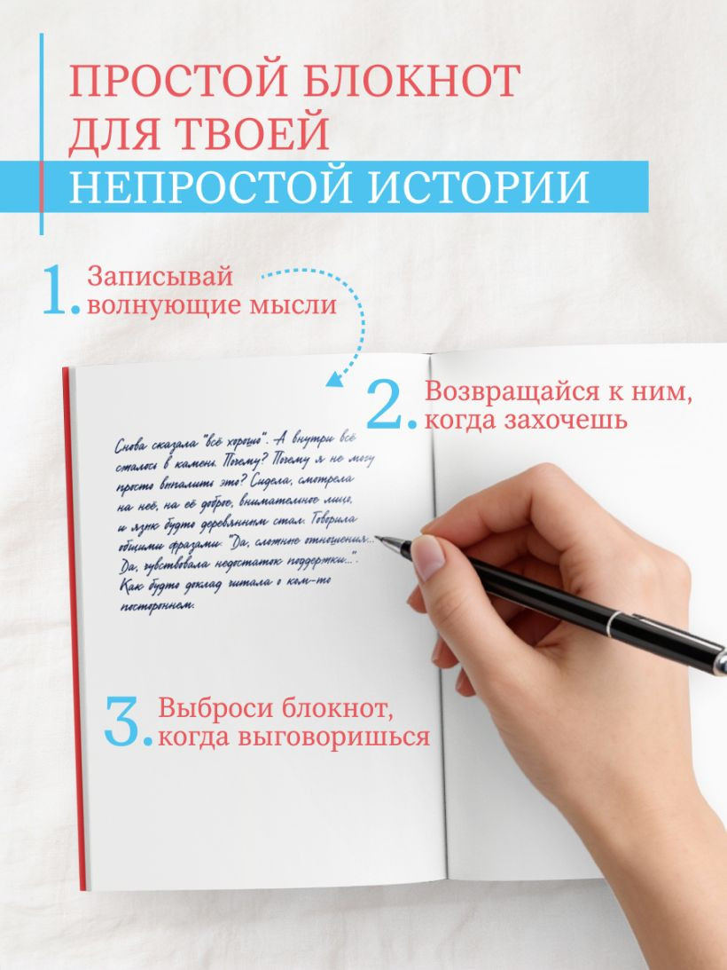 Блокнот Эксмо Все, что я не сказала психотерапевту / 9785042333873 — фото 6