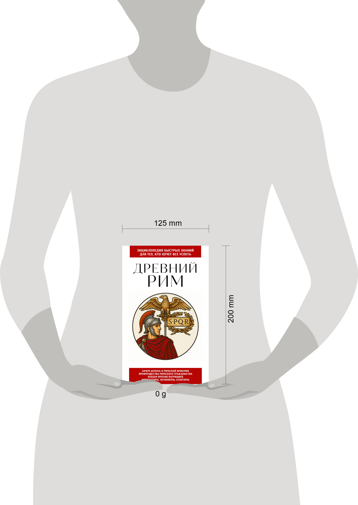 Нехудожественная книга Эксмо Древний Рим. Для тех, кто хочет все успеть (9785042227530) — фото 4