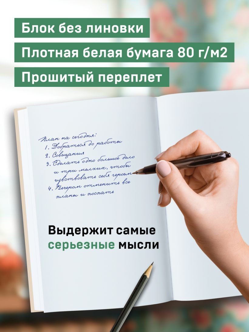 Блокнот Эксмо Как ничего не делать и выглядеть занятым / 9785042290886 (64л) — фото 6