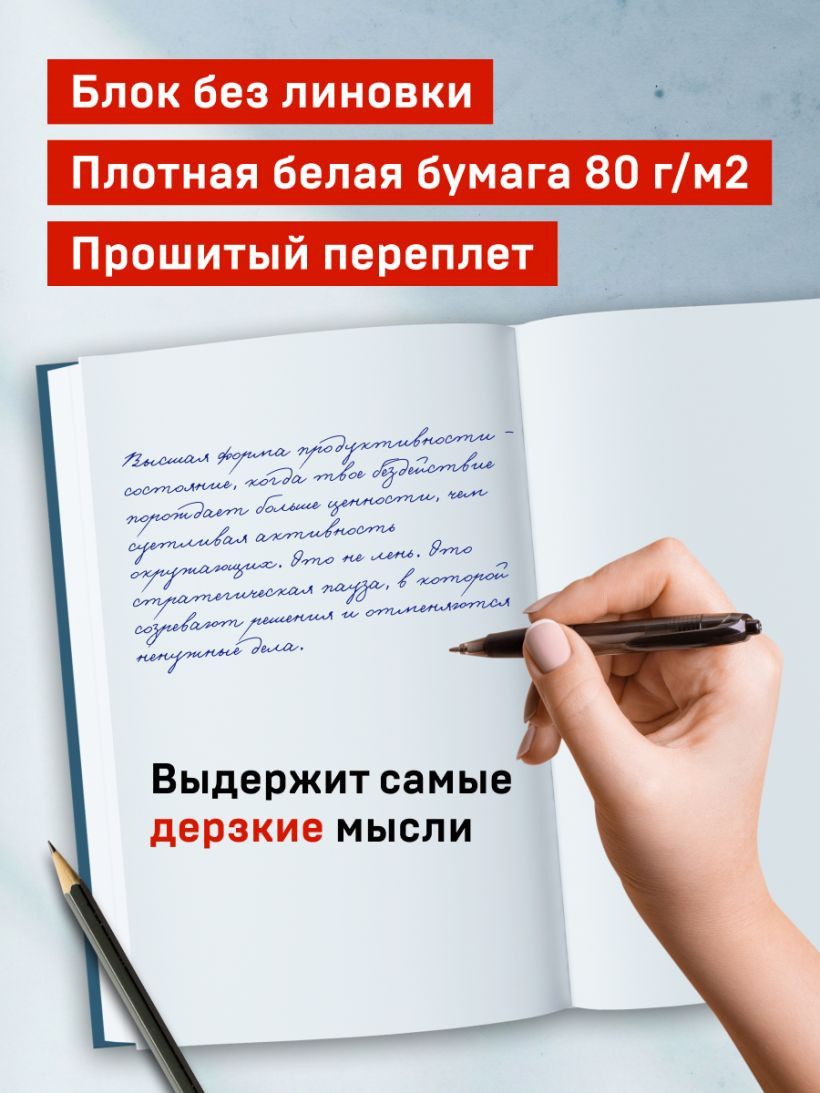 Блокнот Эксмо Как управлять Вселенной. С легкой руки, без тревоги и стресса (64л 9785042312496) — фото 6