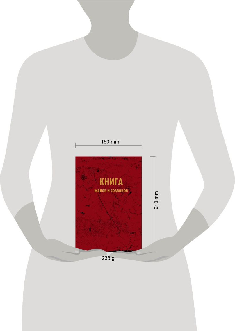 Блокнот Эксмо Книга жалоб и созвонов / 9785042290893 (64л) — фото 4