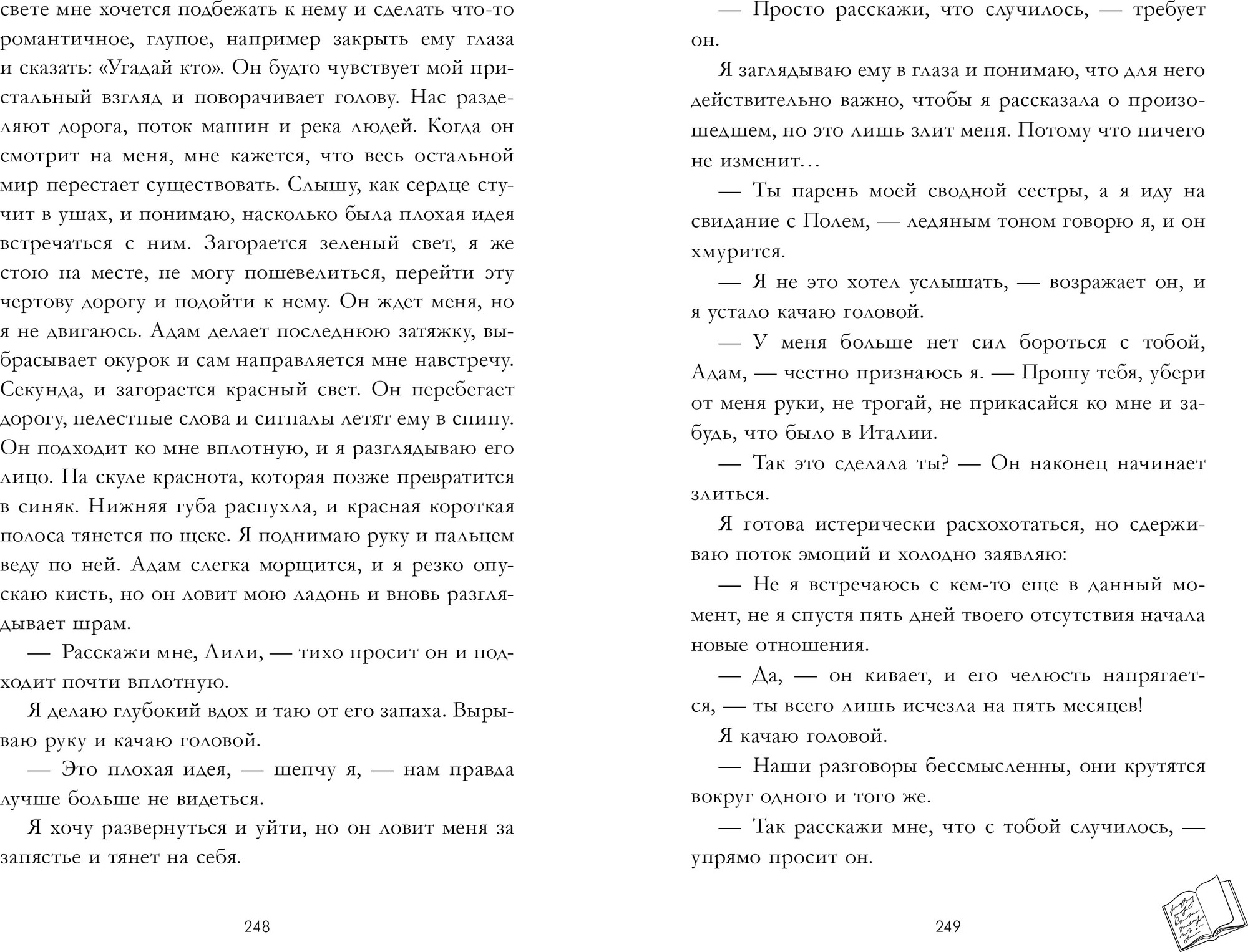 Художественная книга CLEVER Шестое чувство, твердая обложка (Делон Дана) — фото 4