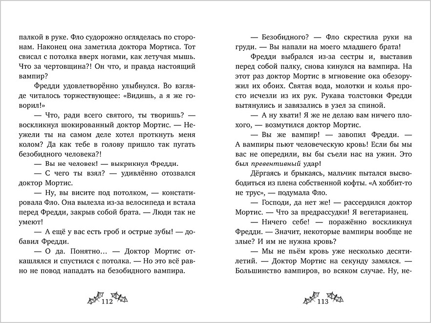Художественная книга CLEVER Фредди и Фло. Паранормальные сыщики, твердая обложка (Клинг Мария) — фото 5