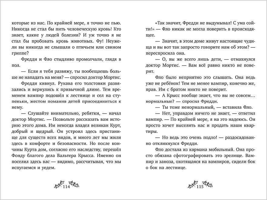 Художественная книга CLEVER Фредди и Фло. Паранормальные сыщики, твердая обложка (Клинг Мария) — фото 6