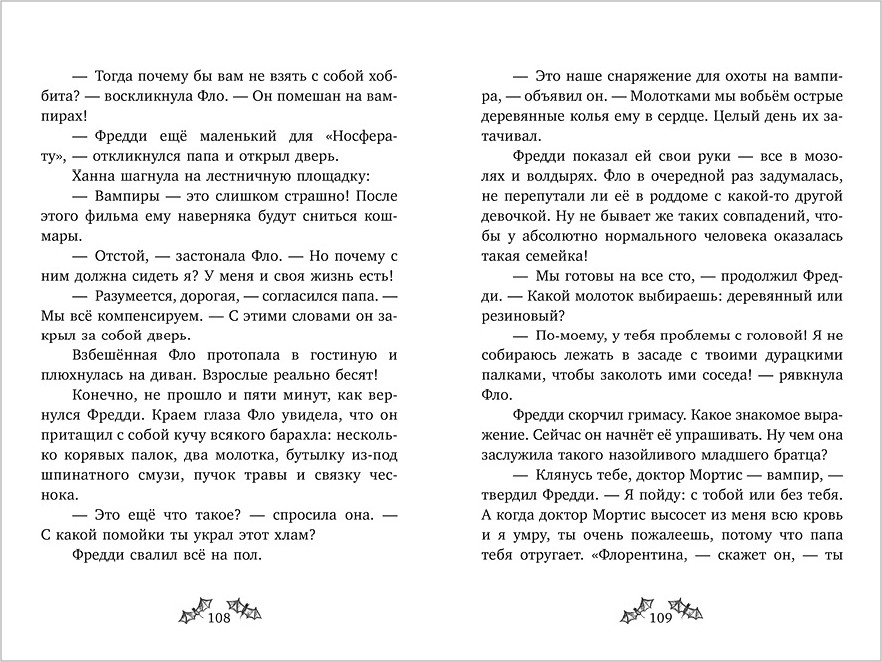 Художественная книга CLEVER Фредди и Фло. Паранормальные сыщики, твердая обложка (Клинг Мария) — фото 3