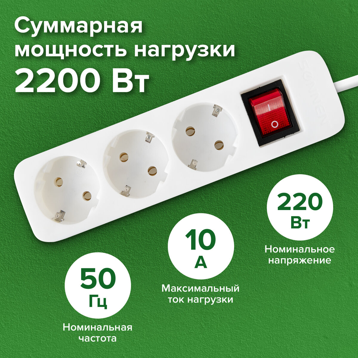 Удлинитель Sonnen PSW-303 / 513660 (3м, 3 розетки, белый) — фото 3