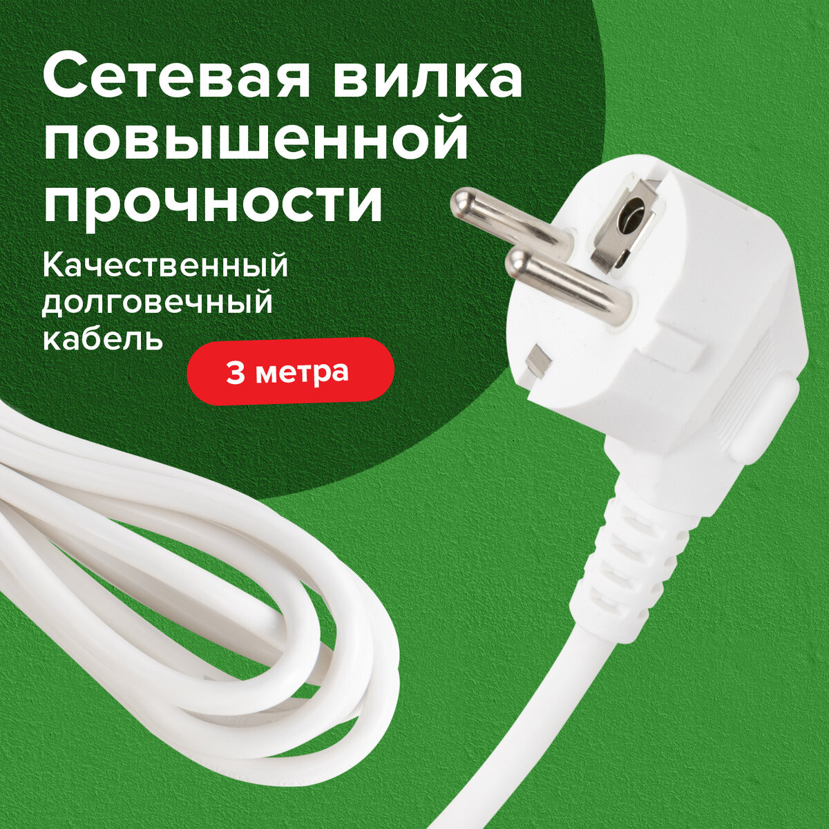 Удлинитель Sonnen PSW-303 / 513660 (3м, 3 розетки, белый) — фото 6