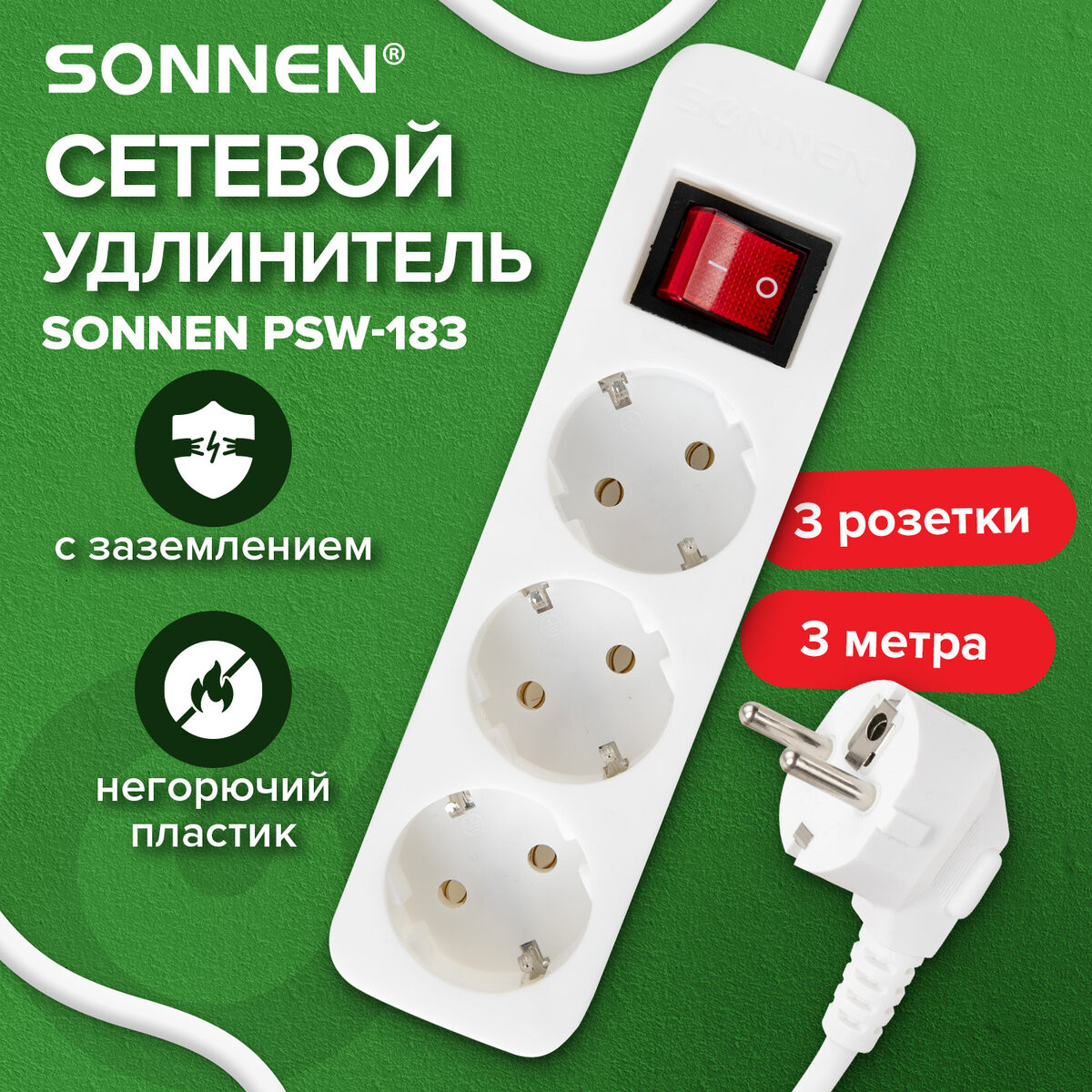 Удлинитель Sonnen PSW-303 / 513660 (3м, 3 розетки, белый) — фото 2