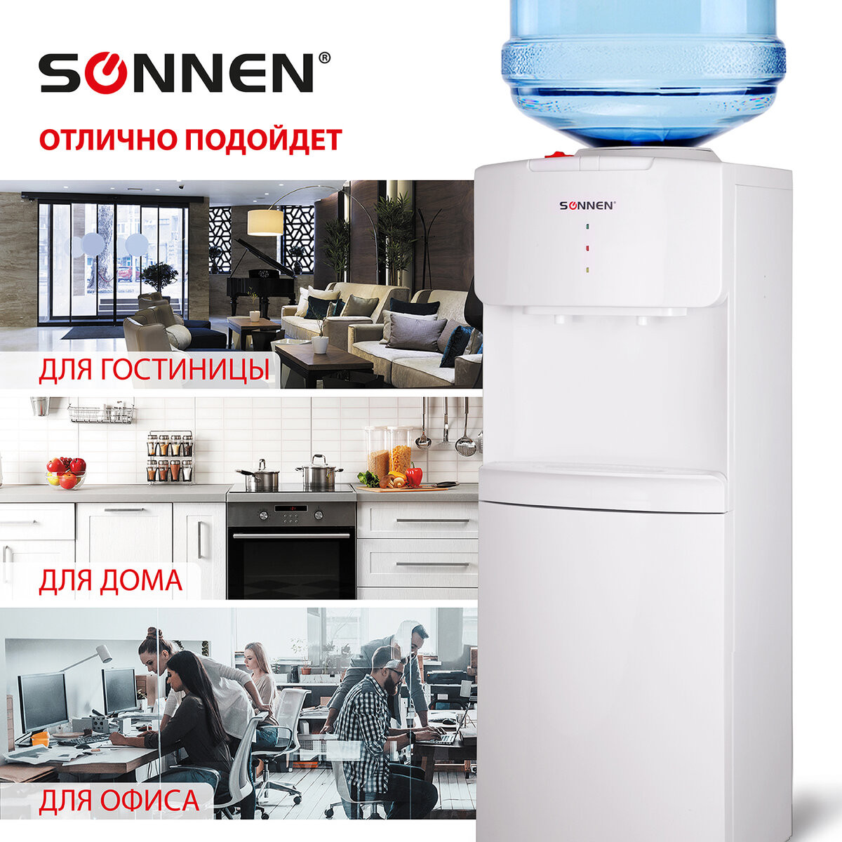 Раздатчик воды Sonnen FS-02N / 454995 (белый) — фото 4
