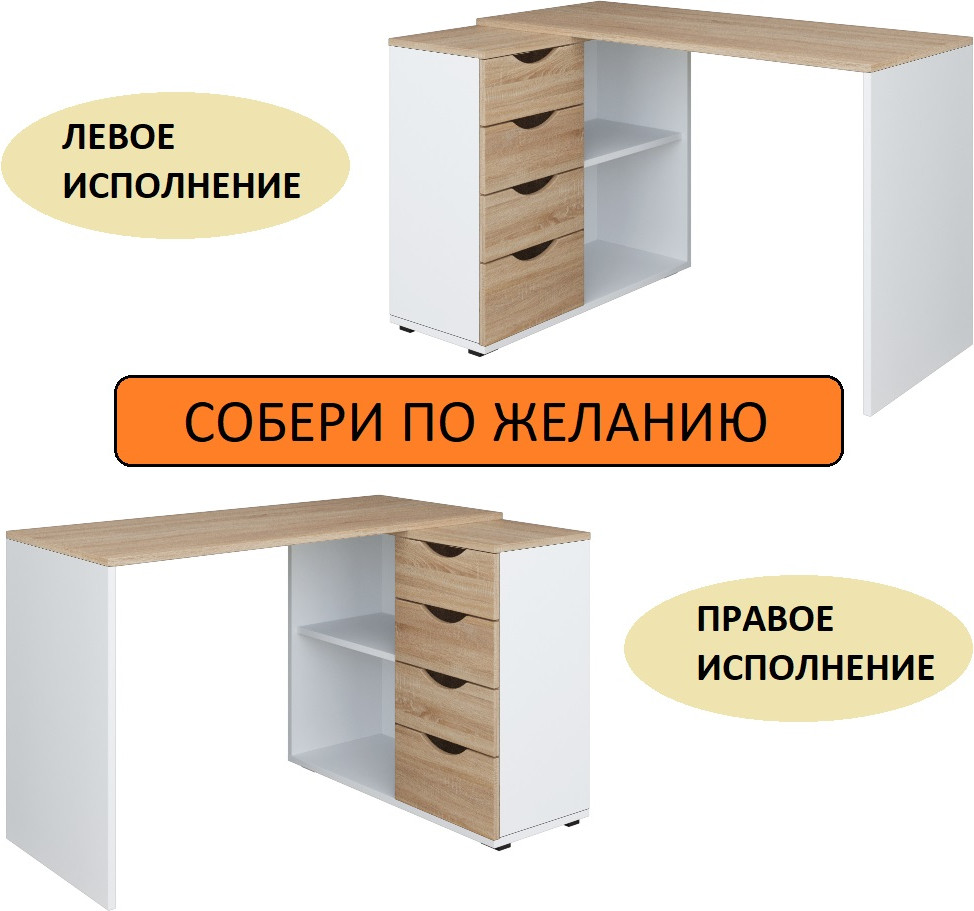 Письменный стол Мир Мебели Sk-12 SB (сонома/белый) — фото 2