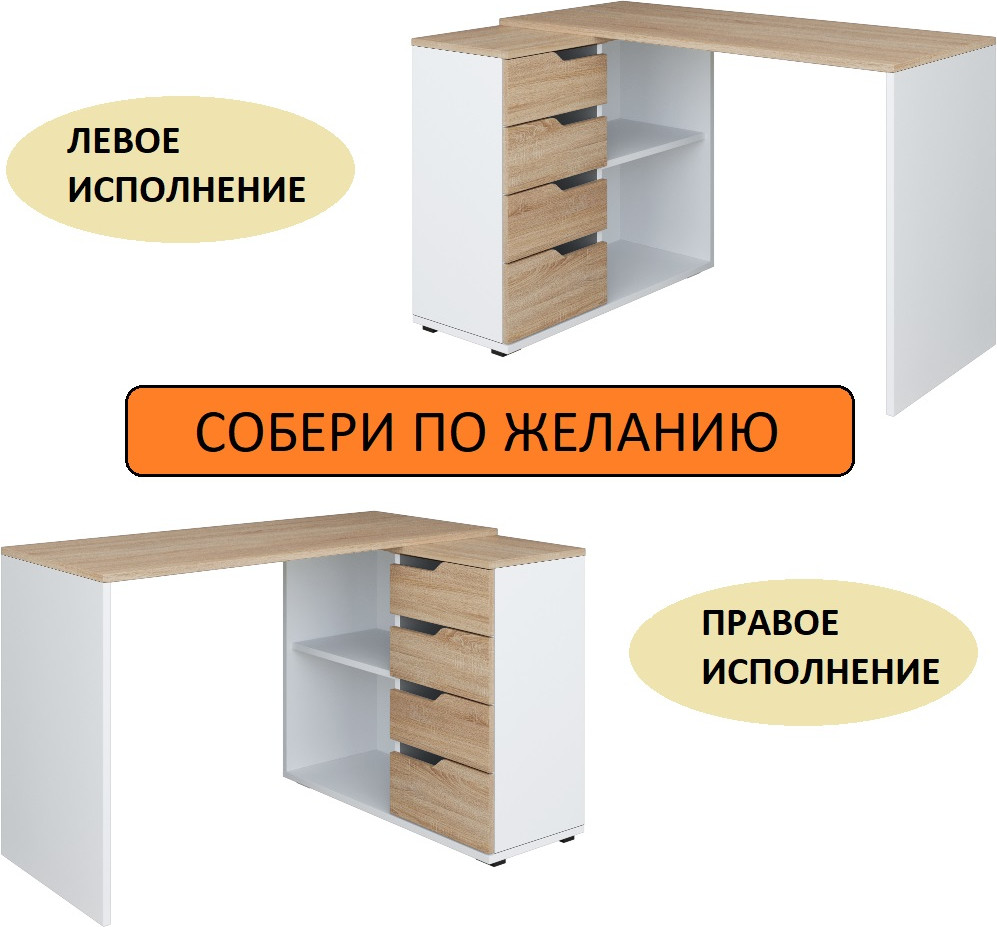 Письменный стол Мир Мебели Sk-13 SB (сонома/белый) — фото 2