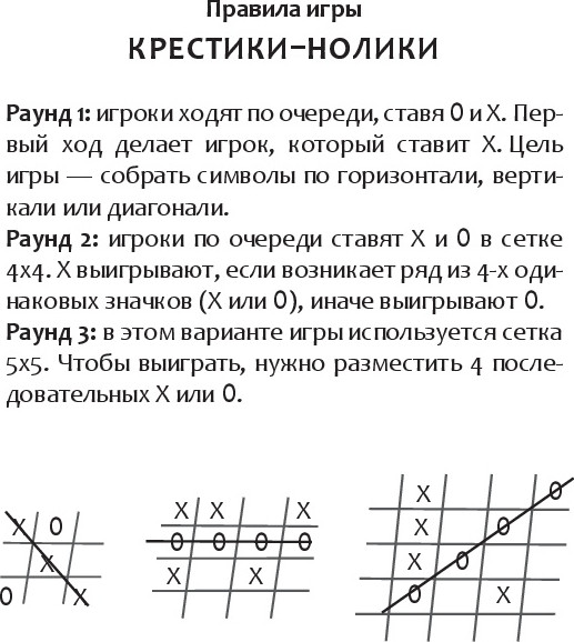 Развивающая книга Эксмо Игры в дорогу для всей семьи, мягкая обложка — фото 4
