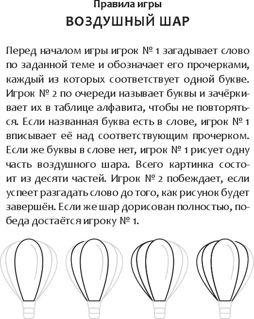 Развивающая книга Эксмо Увлекательные игры в дорогу, мягкая обложка — фото 5