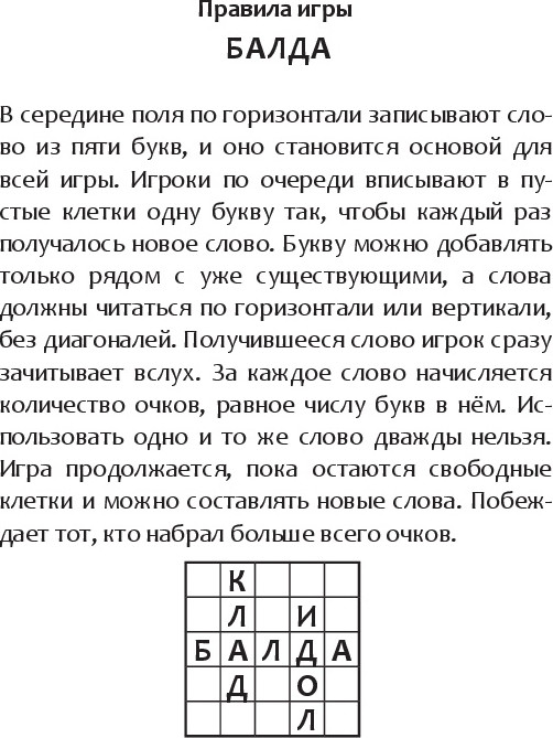 Развивающая книга Эксмо Увлекательные игры в дорогу, мягкая обложка — фото 3