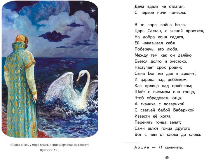 Книга Эксмо Читай дома и в школе. Литературное чтение. 1 класс (9785042336263) — фото 4