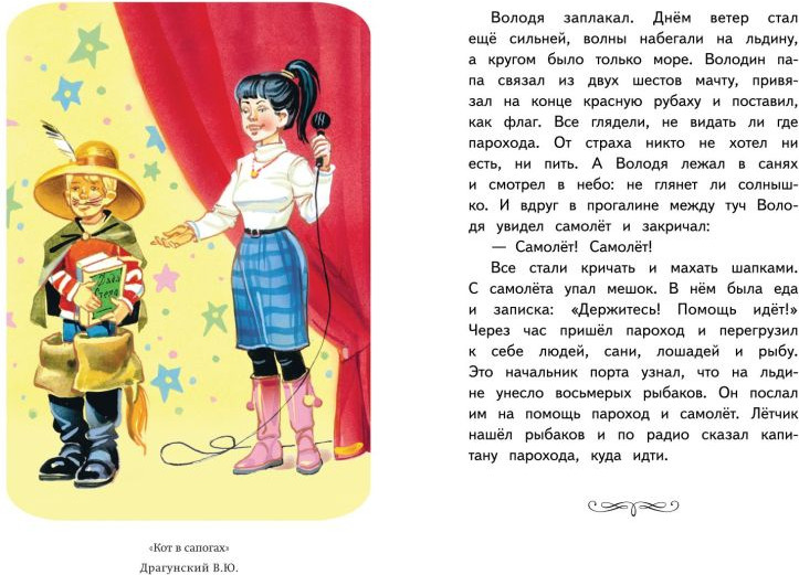 Книга Эксмо Читай дома и в школе. Литературное чтение. 3 класс (9785042353642) — фото 3