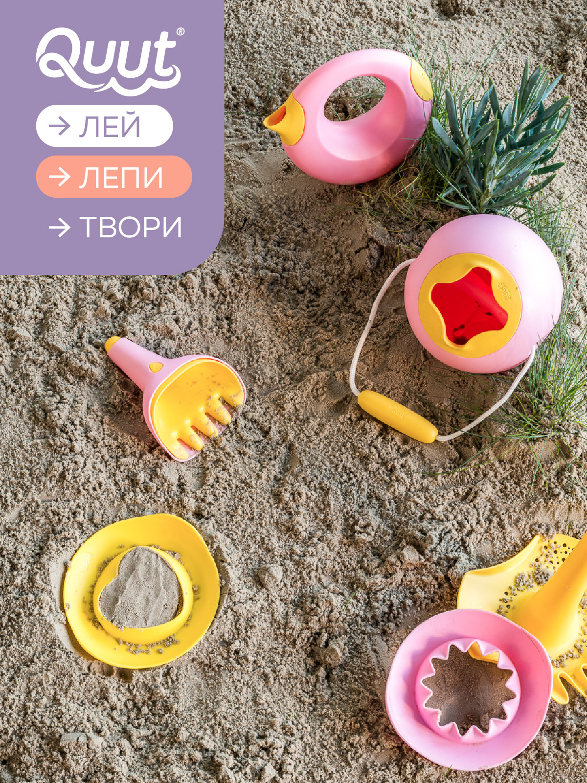 Ведерко для игры в песочнице Quut Mini Ballo / 174448 (лавандовый/персиковый) — фото 4