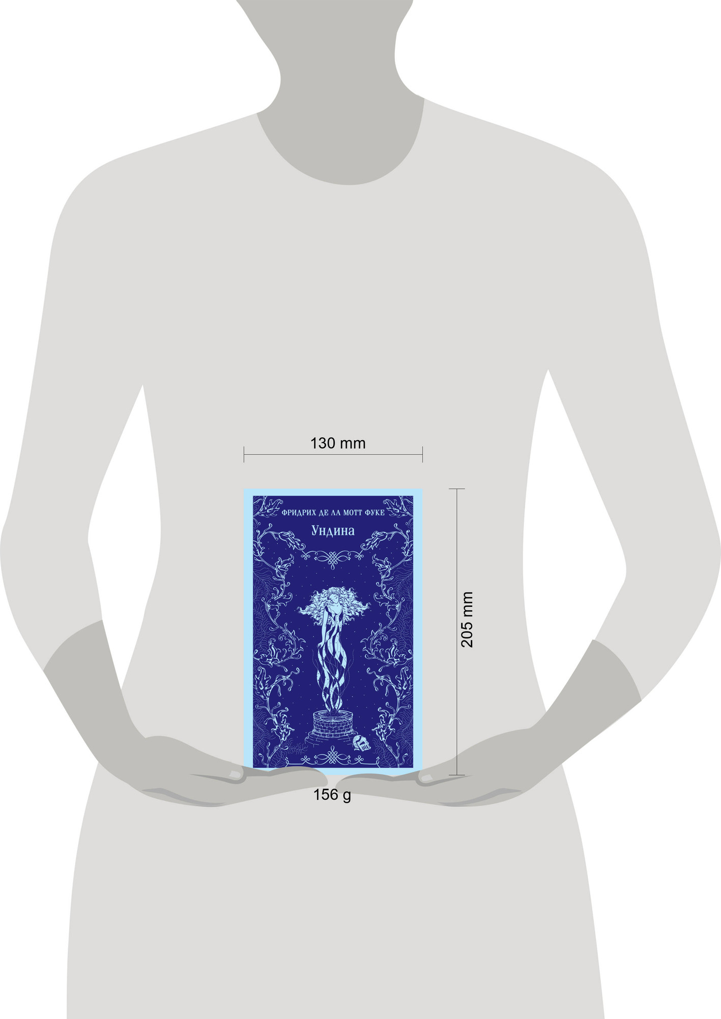 Художественная книга Эксмо Ундина (де Ла Мотт Фуке Ф. 9785041985844) — фото 4
