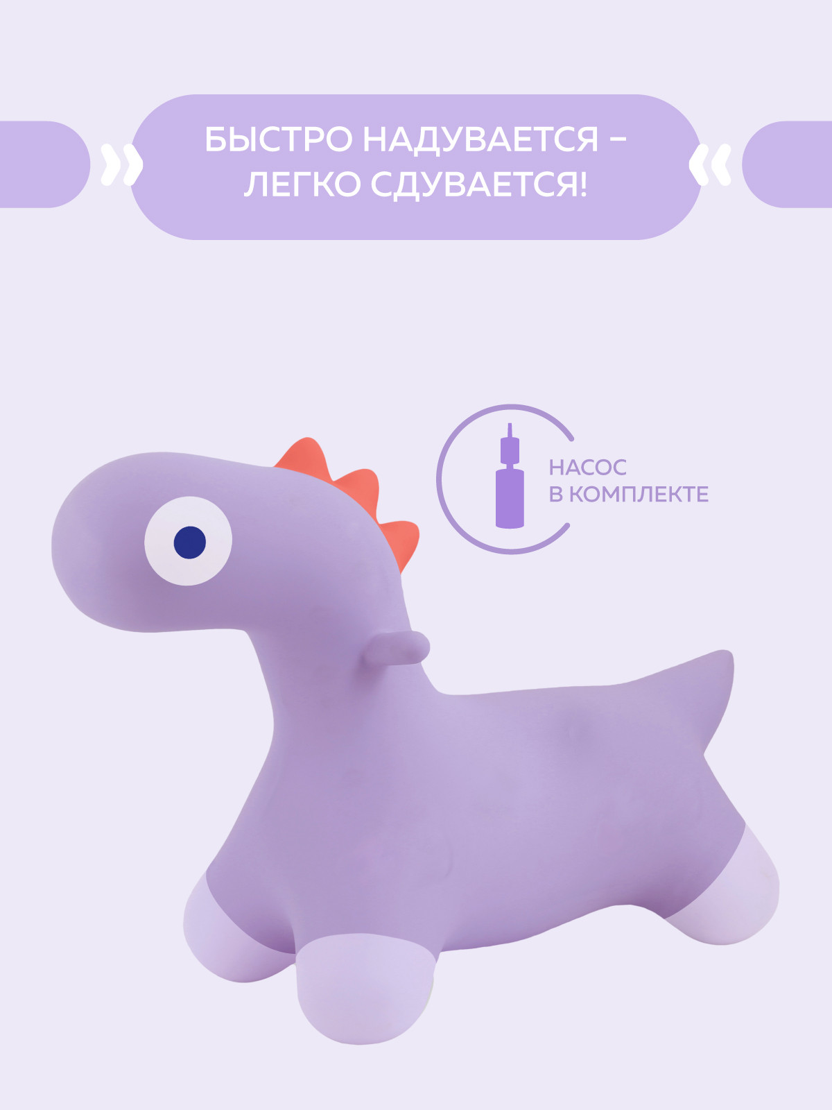 Игрушка-прыгун Quut Hoppi Bouncing Dino 173731 (лавандовый) — фото 3