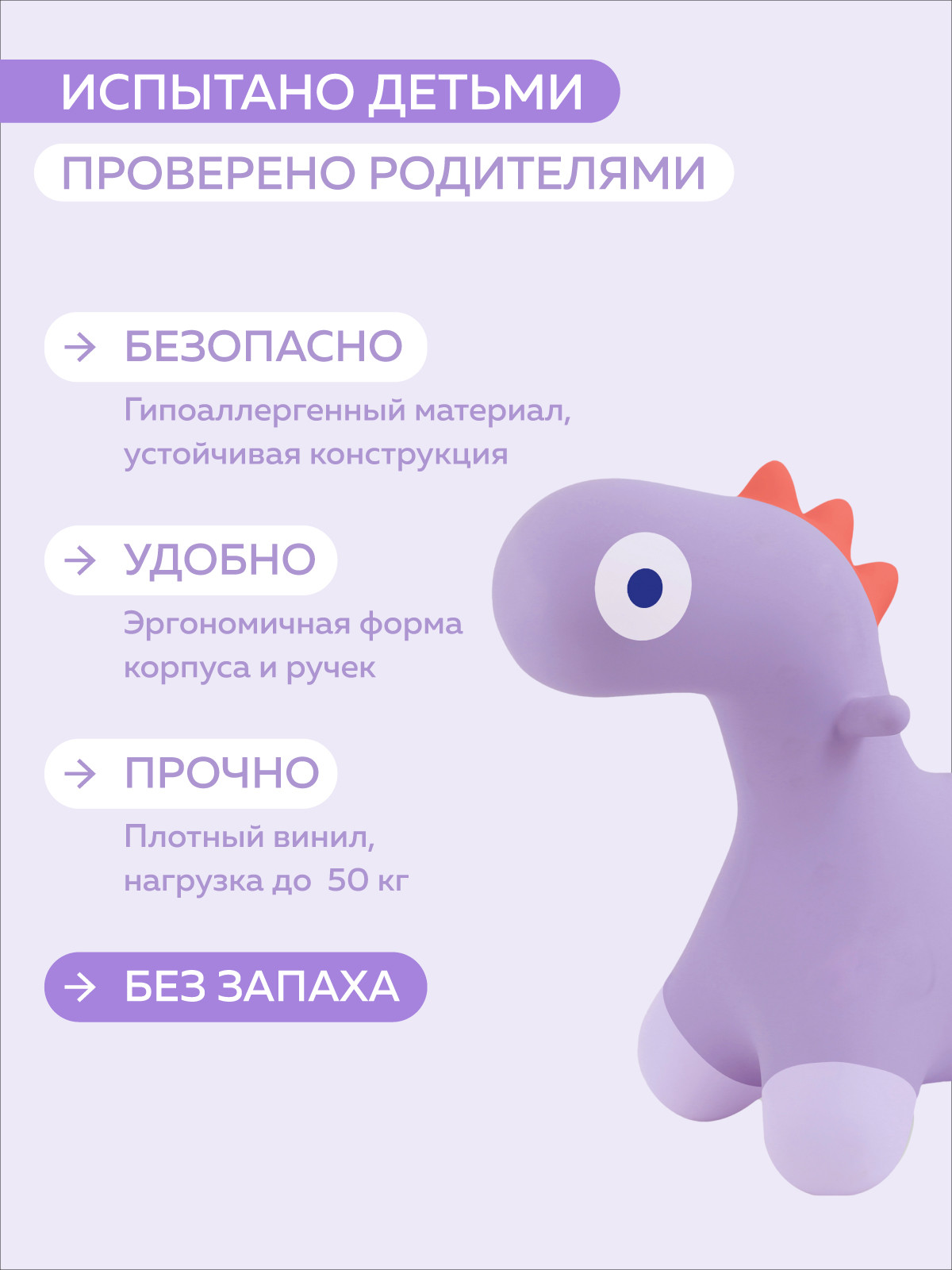 Игрушка-прыгун Quut Hoppi Bouncing Dino 173731 (лавандовый) — фото 4