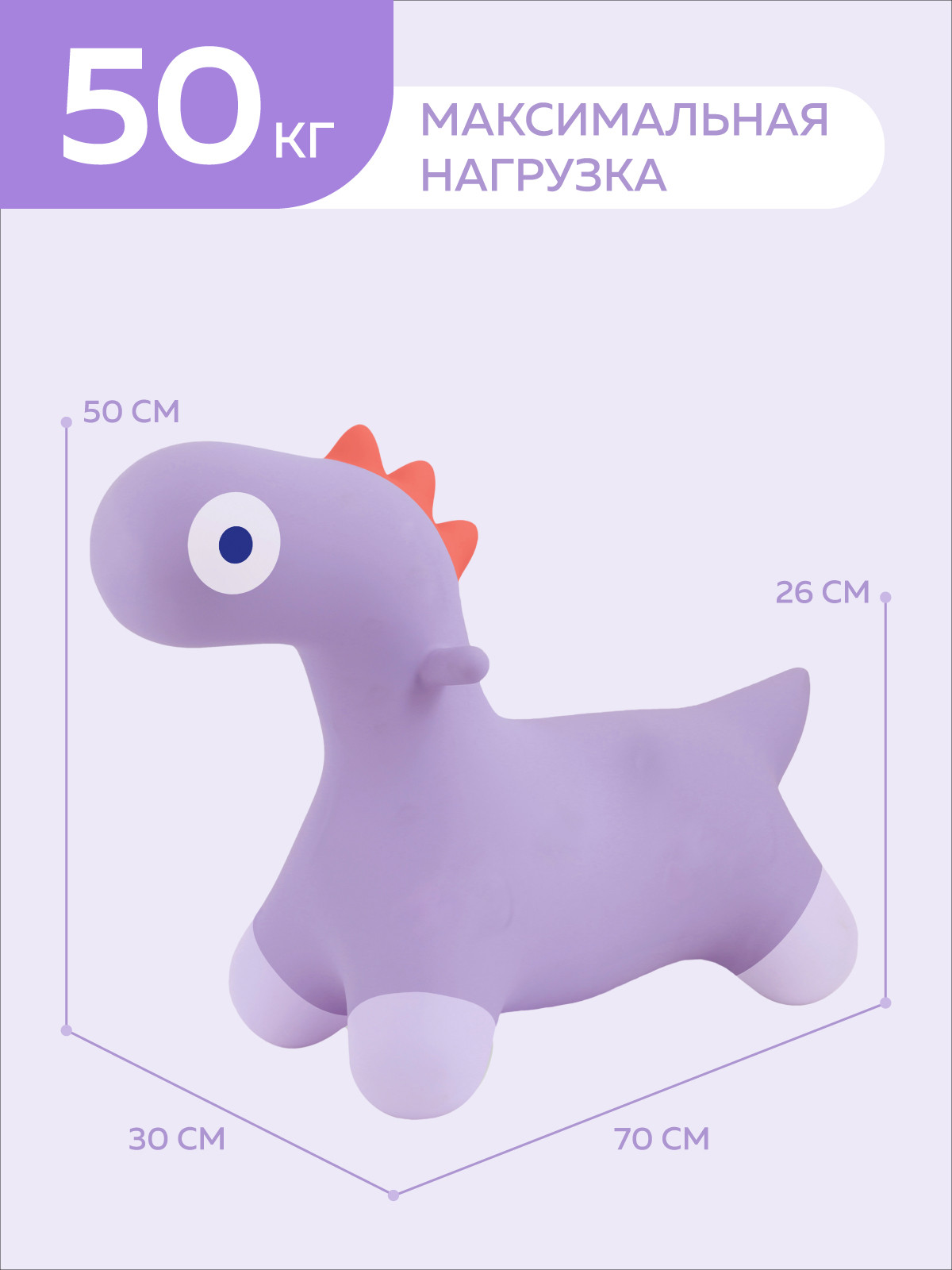 Игрушка-прыгун Quut Hoppi Bouncing Dino 173731 (лавандовый) — фото 6