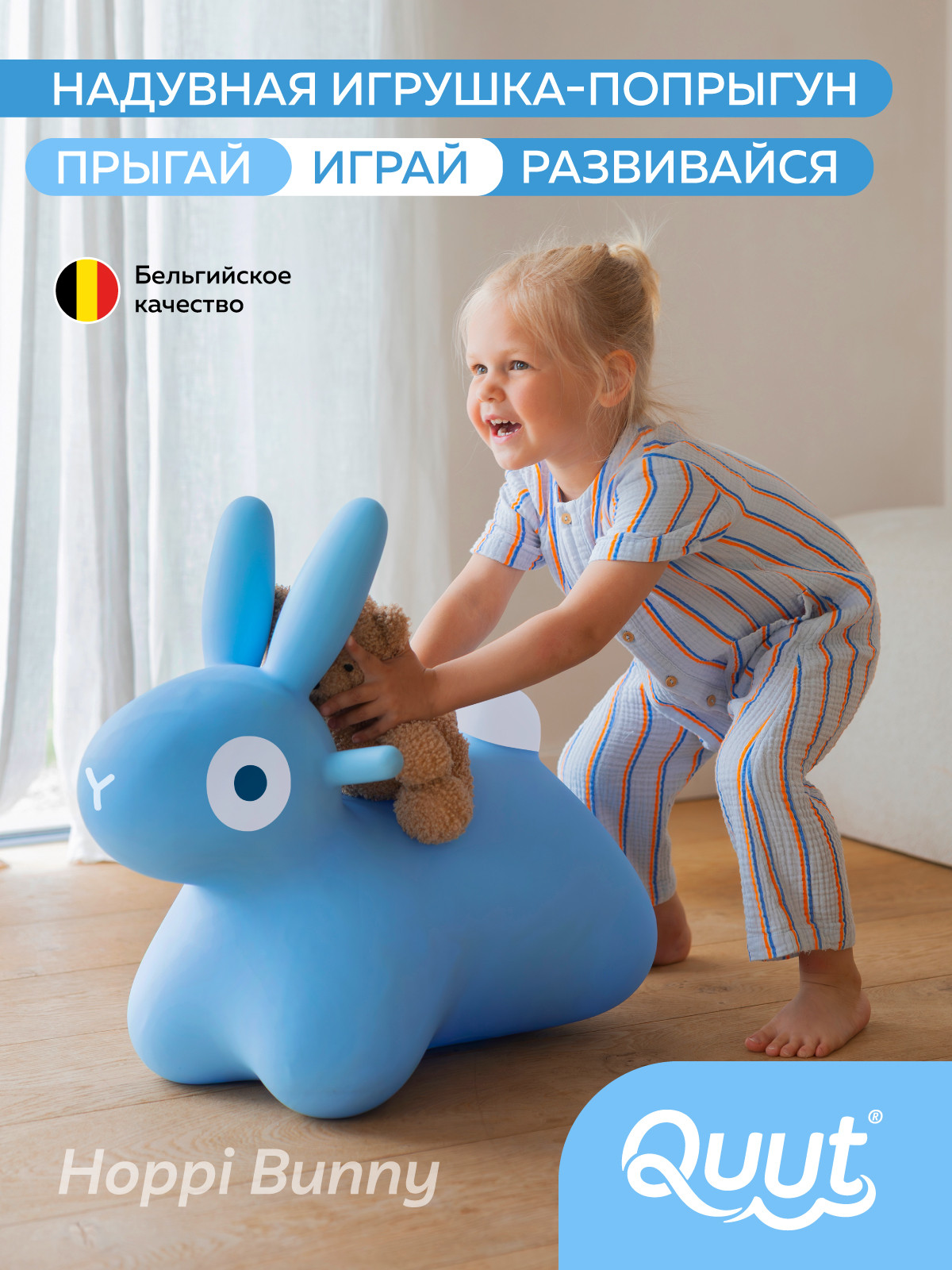Игрушка-прыгун Quut Hoppi Bouncing Bunny / 175261 (голубой) — фото 5