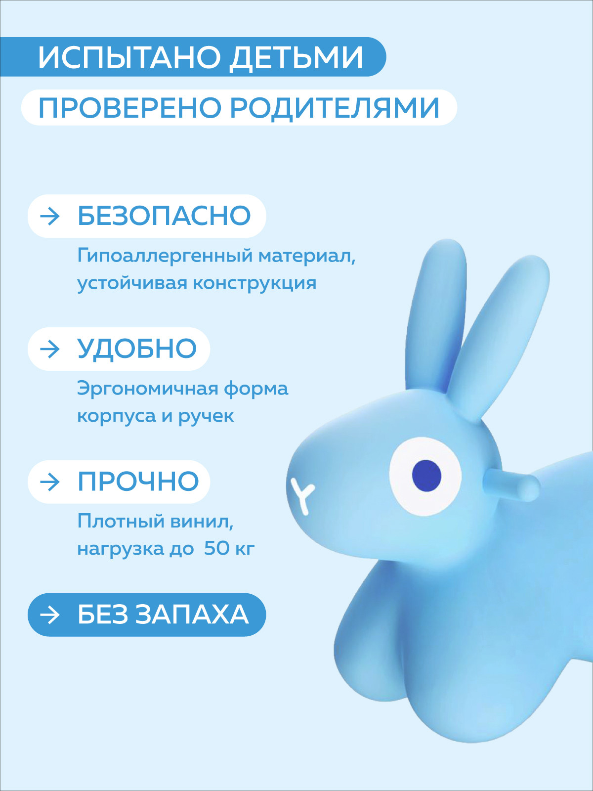 Игрушка-прыгун Quut Hoppi Bouncing Bunny / 175261 (голубой) — фото 2