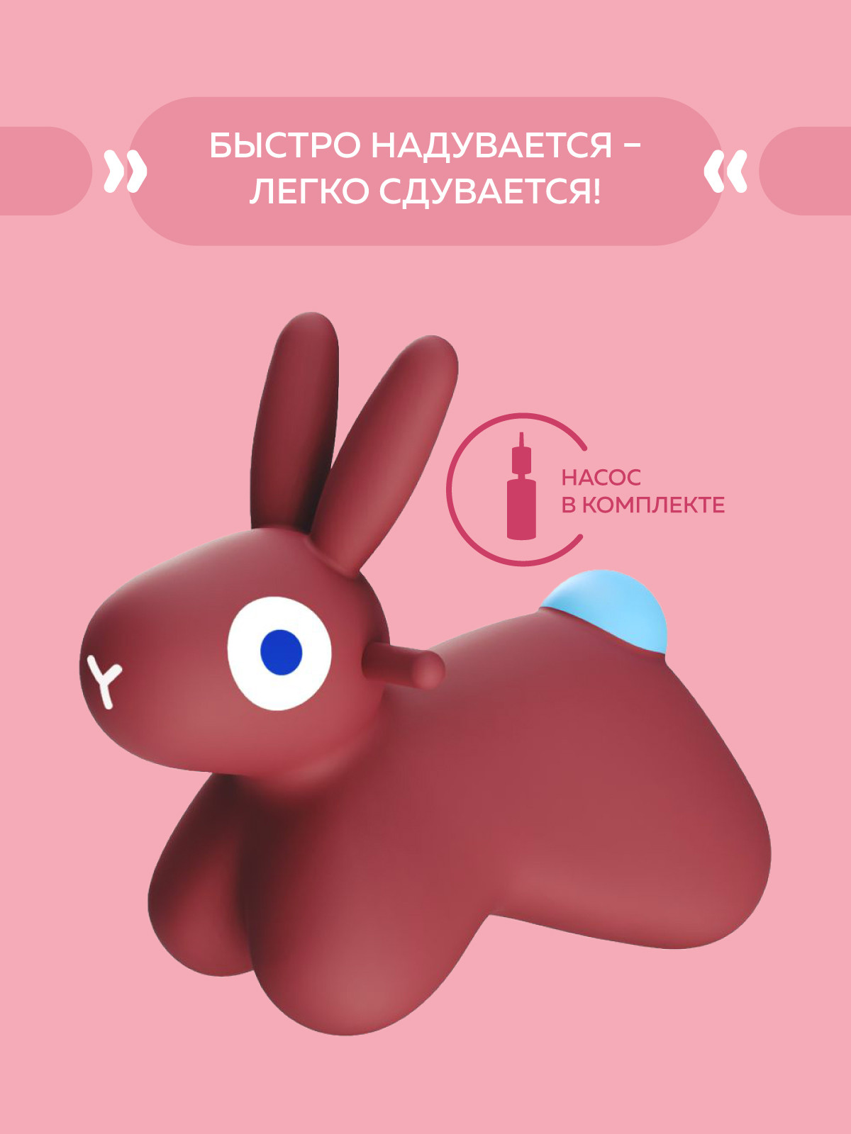 Игрушка-прыгун Quut Hoppi Bouncing Bunny / 175247 (бордовый) — фото 5