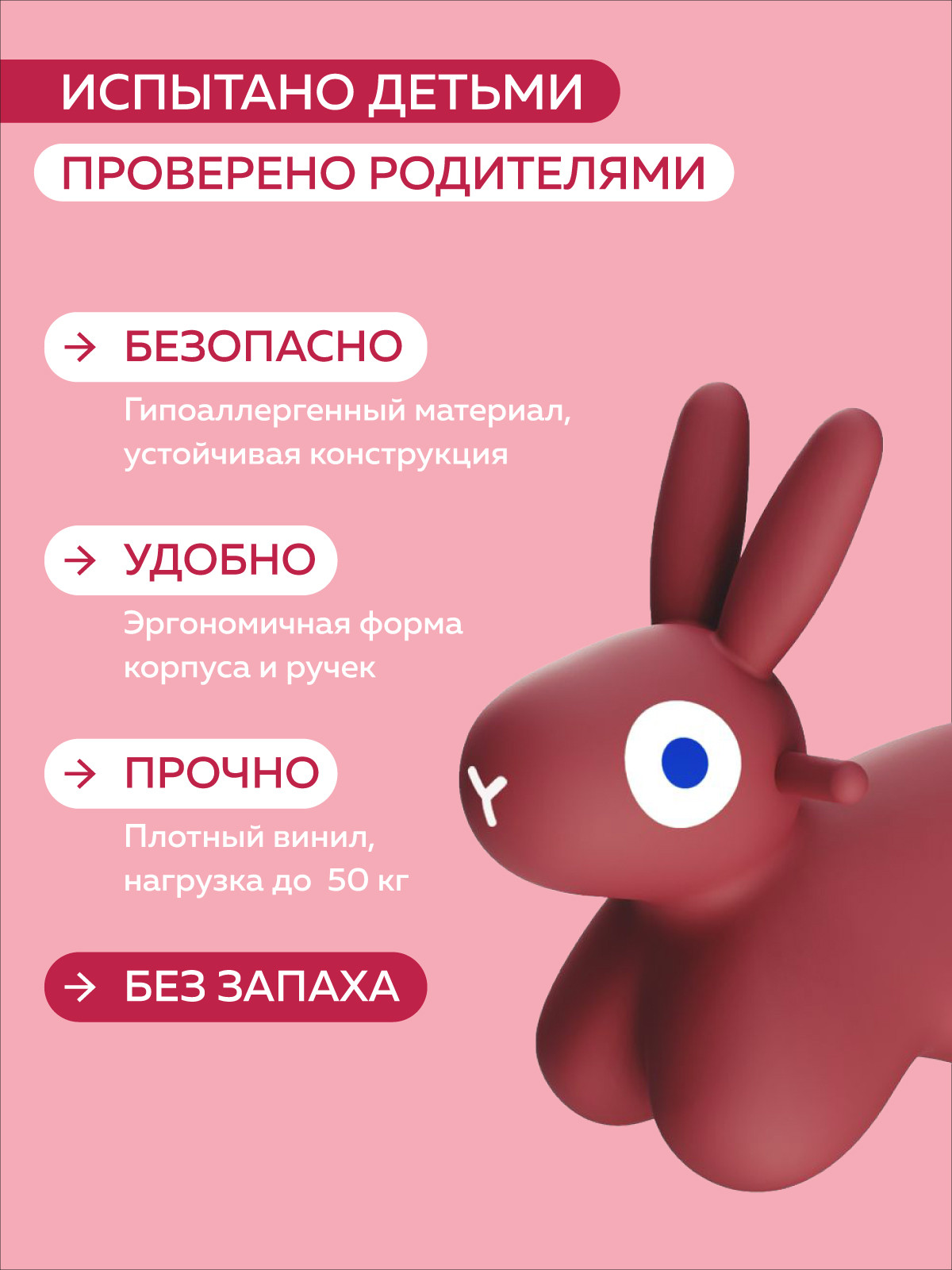 Игрушка-прыгун Quut Hoppi Bouncing Bunny / 175247 (бордовый) — фото 6