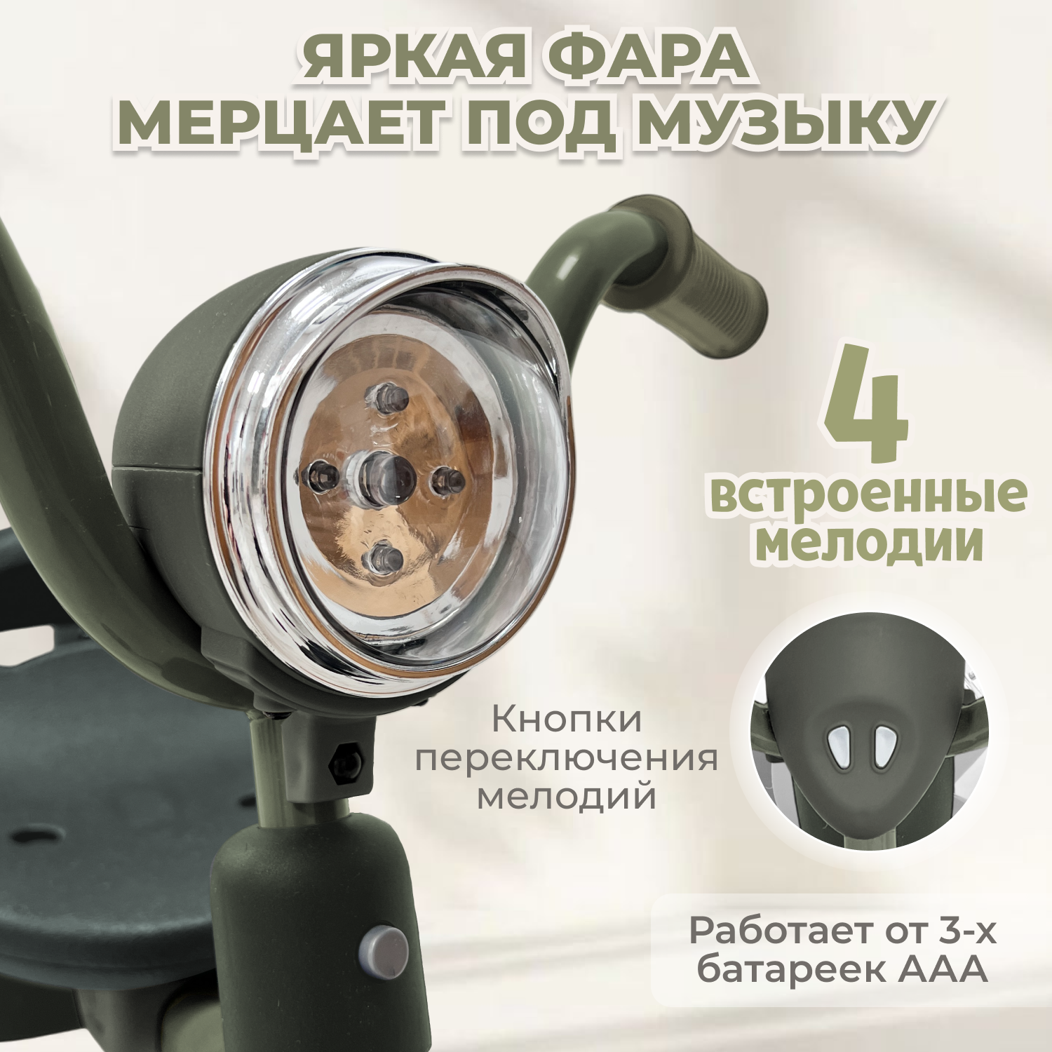 Трехколесный велосипед с ручкой Bubago Jerry / BG 200-3 (зеленый) — фото 5